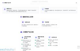 如何使用豆包AI播客