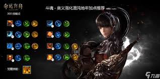 命运方舟斗魂奥义精通选炼金还是选别的
