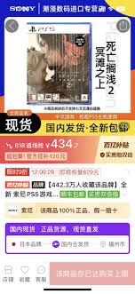死亡搁浅2价格多少钱