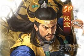 三国志战棋版sp张宝阵容玩法攻略