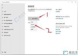win10怎么添加受信任文件