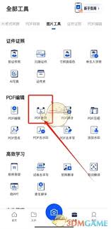 夸克扫描王如何合并pdf