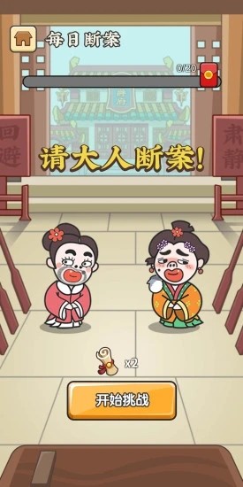 成语修仙记免费版