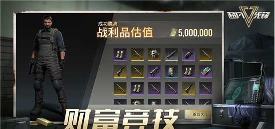 超凡先锋正式服安卓版