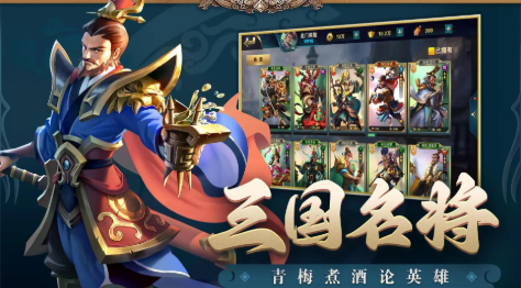 回合制三国游戏大全