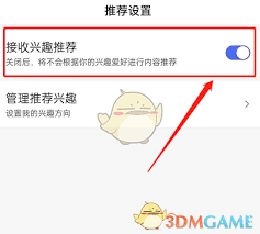 如何关闭百度兴趣推荐