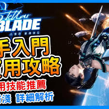 剑星前期如何加点