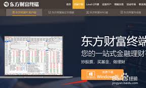 如何用东方财富模拟炒股