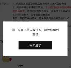 泡泡玛特下单人数过多如何解决