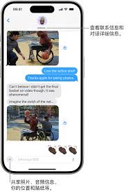 iPhone16如何发送位置短信
