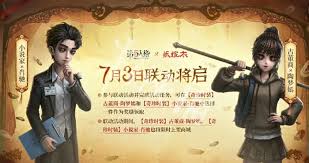 第五人格纸嫁衣联动何时上线