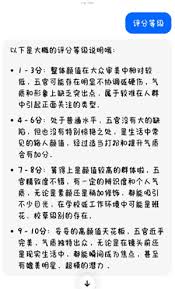 如何使用豆包颜值打分