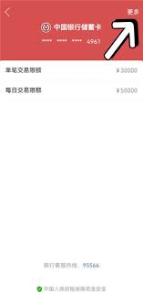 拼多多绑定银行卡是否要人脸识别