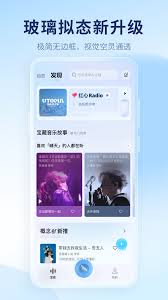 酷狗音乐概念版如何设置桌面歌词