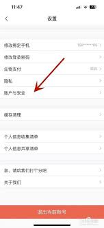 飞猪如何进行实名认证