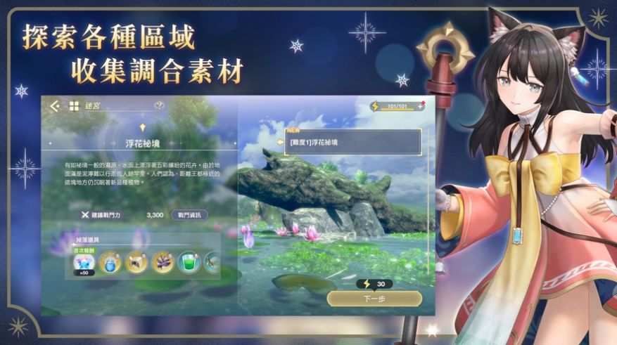 蕾斯莱莉娅娜的炼金工房官网版