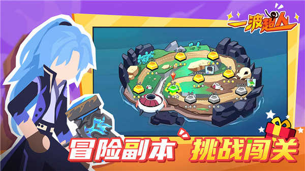 一波超人无限英雄官网版