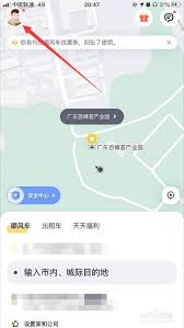 嘀嗒拼车目的地如何修改