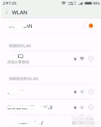 米家摄像头如何连接手机