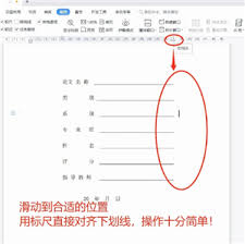 电脑上怎么打word下划线