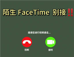 苹果FaceTime诈骗能否追踪到人