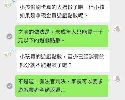 孩子冲游戏的钱如何退回