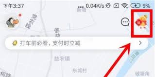 嘀嗒出行如何办理月卡