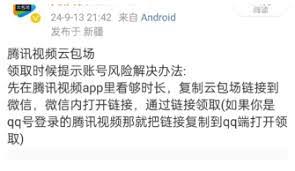 腾讯云包场操作频繁如何解决