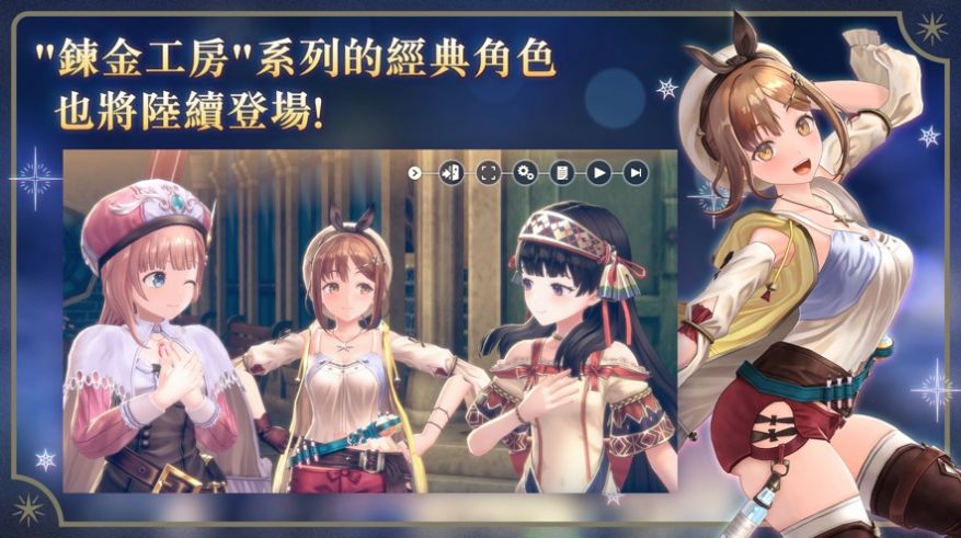 蕾斯莱莉娅娜的炼金工房安卓版