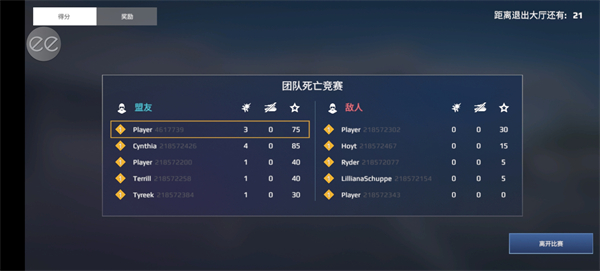 空战skycombat手机版