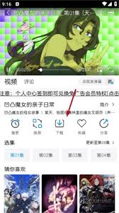 Mifun动漫如何实现投屏