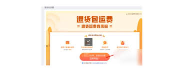 拼多多哪里能找到运费险