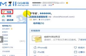 怎么看qq邮箱对方是否已读