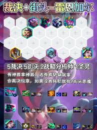 金铲铲之战圣灵杀手阵容怎么搭配