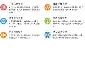 中国移动网上营业厅怎么登录