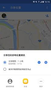 行者如何共享位置