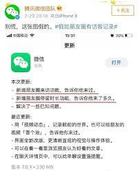 微信朋友圈有没有浏览足迹