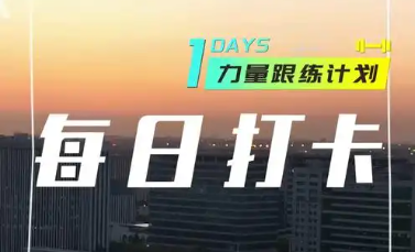 每日打卡的手机app大全