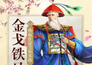 九品芝麻官手游大全