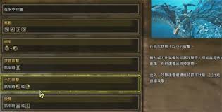 怪物猎人荒野海龙水战怎么打