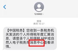 个人所得税app怎么上传照片