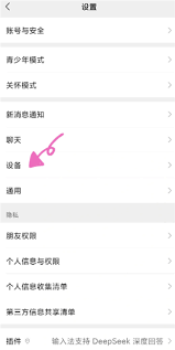 小米运动健康么如何同步微信步数