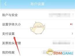京东如何关闭虚拟资产验证