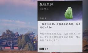 燕云十六声白日参辰隐藏任务怎么完成