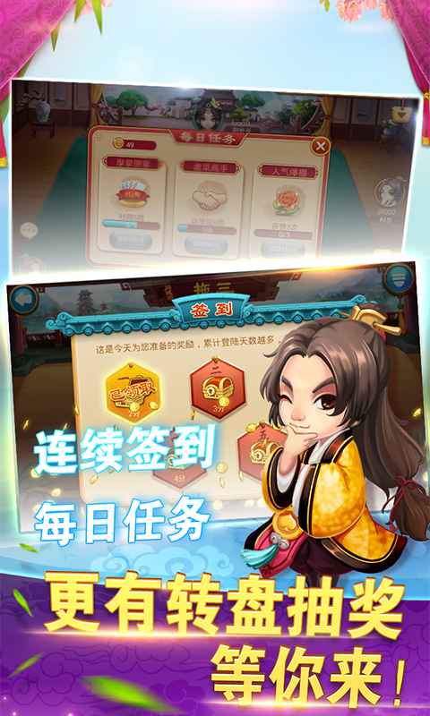 同城游拖三手机版