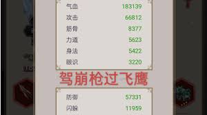 这就是江湖刀过飞鹰如何做到阎百战见面鲨