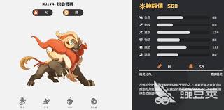 洛克王国世界炽心雄狮如何搭配技能