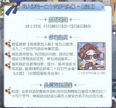 第五人格小雪线下活动玩法是什么