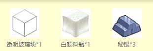 迷你世界花洒怎么制作
