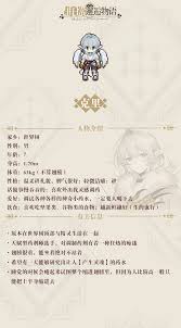 非日常邂逅故事食材如何兑换